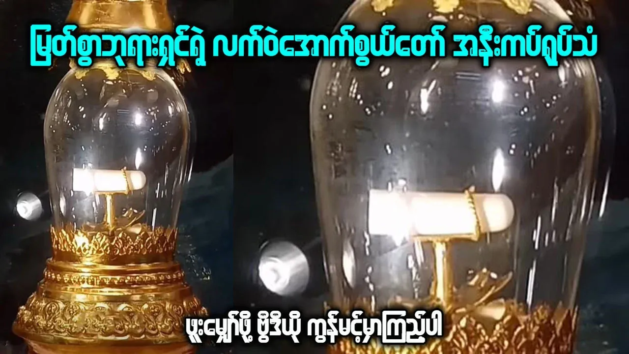 The Buddha's lower left tooth growing in Sri Lanka