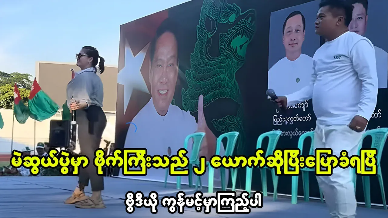 Artists singing and dancing at a party organizing event