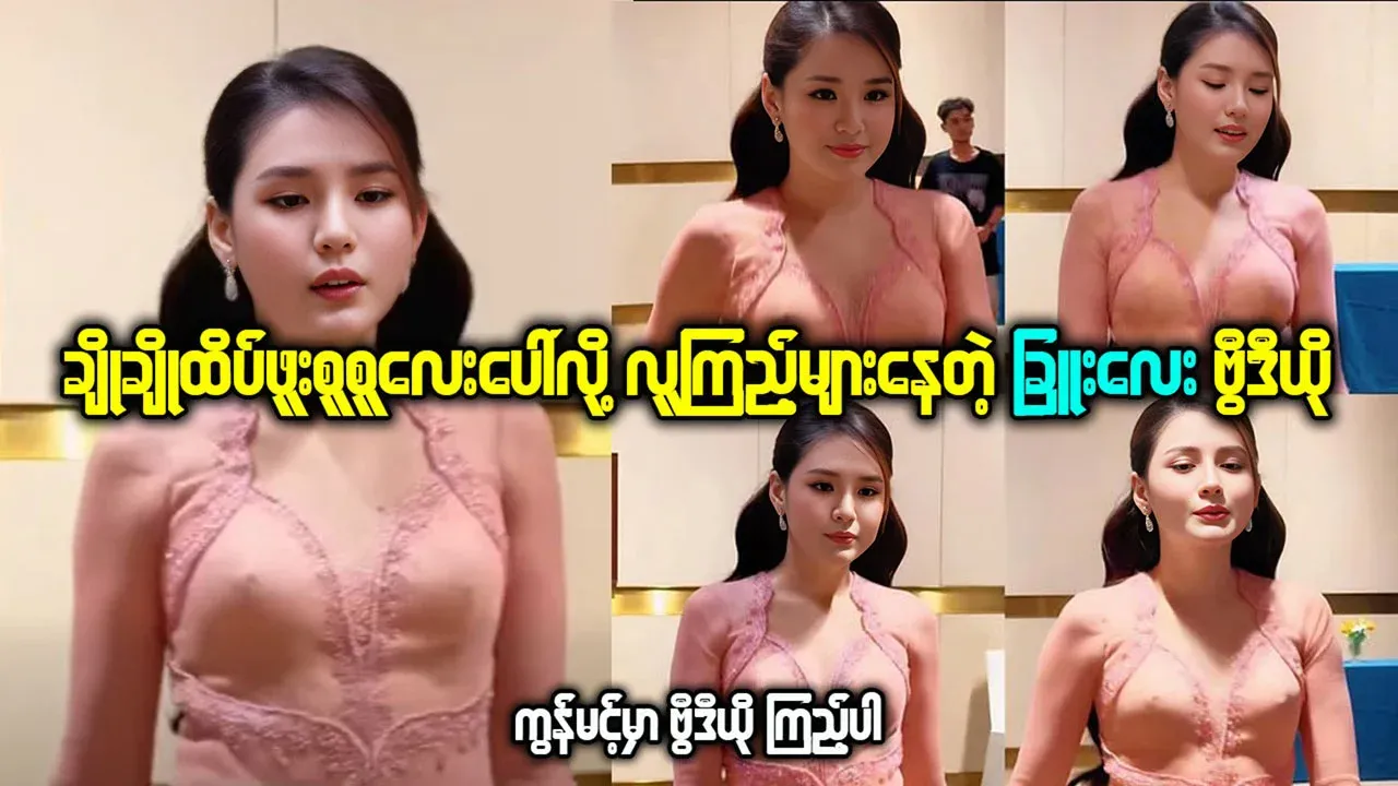 Famous actress Chu Lay's stylish fashion outfit