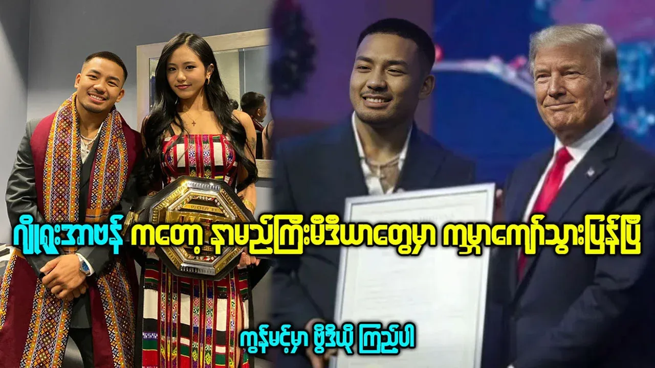 Joshua Van has left after meeting with the US President