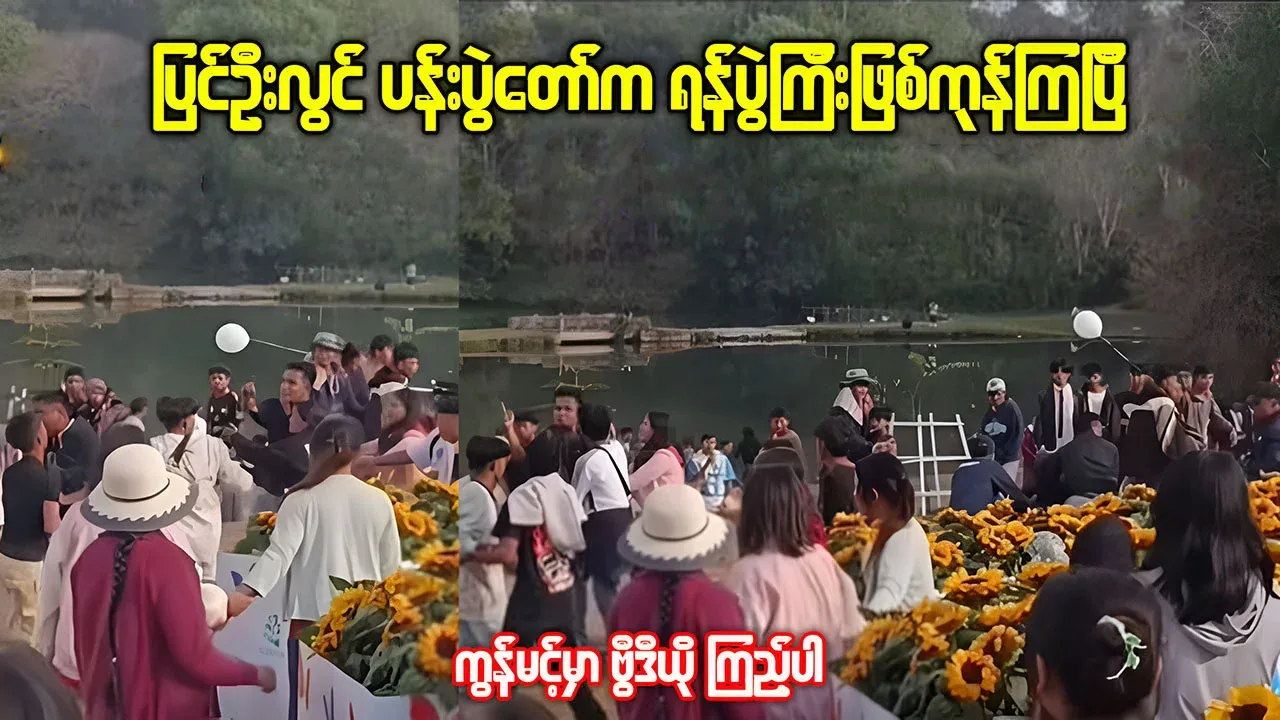 Crowded situation at the Pyin Oo Lwin Flower Festival