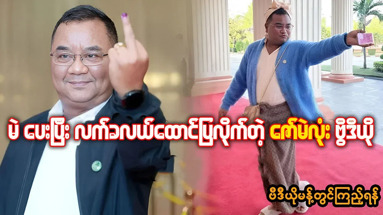 Zaw Mae Lone shows his hand to show that he has voted