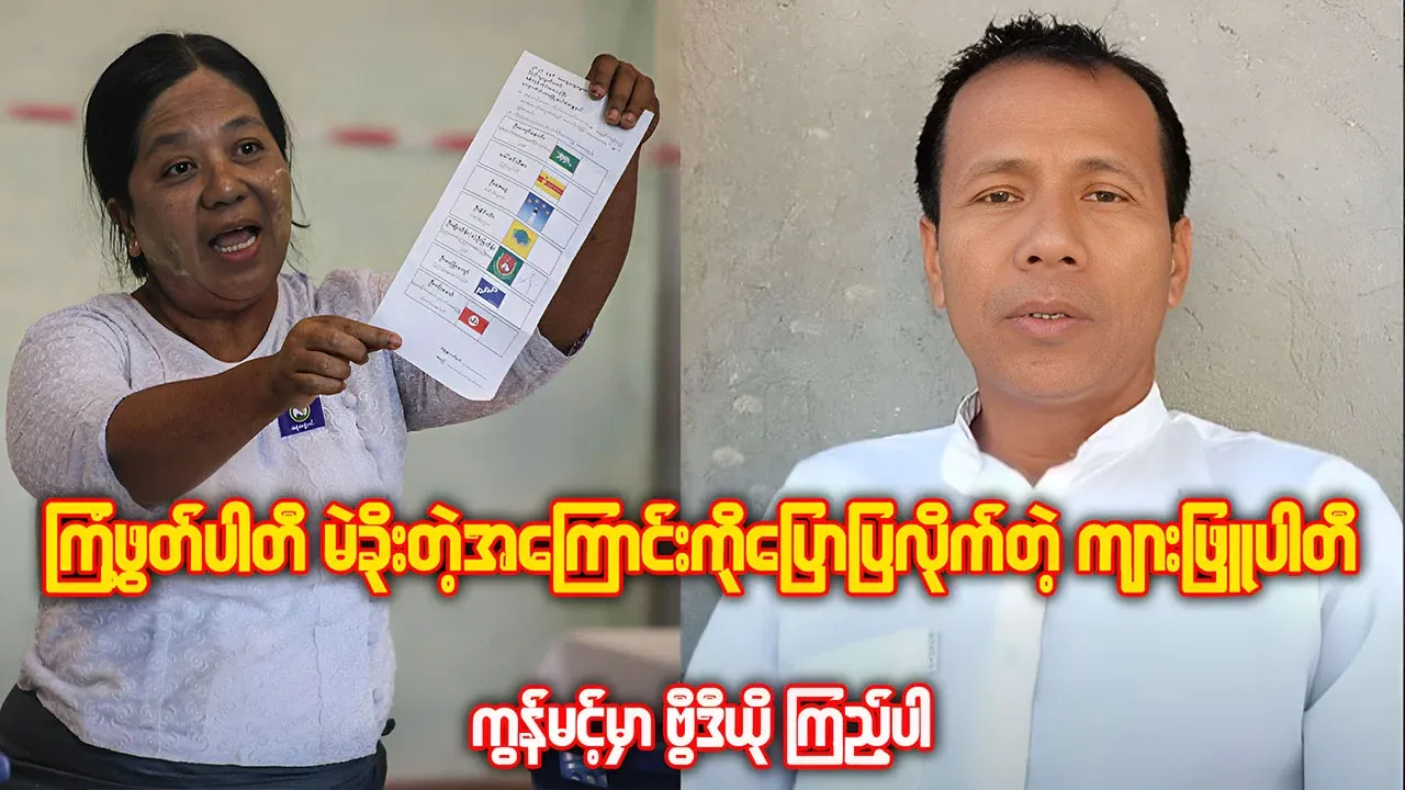 A lawmaker talking about the election results