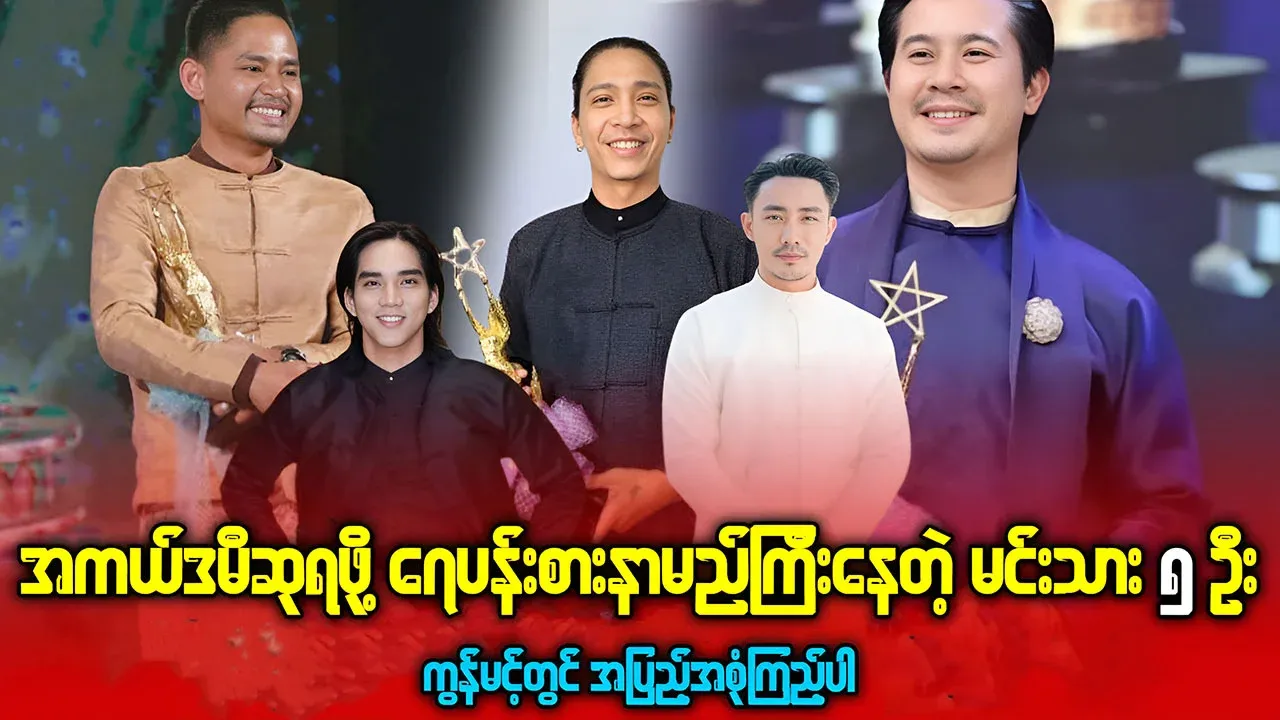 Five actors are popular to win an Academy Award