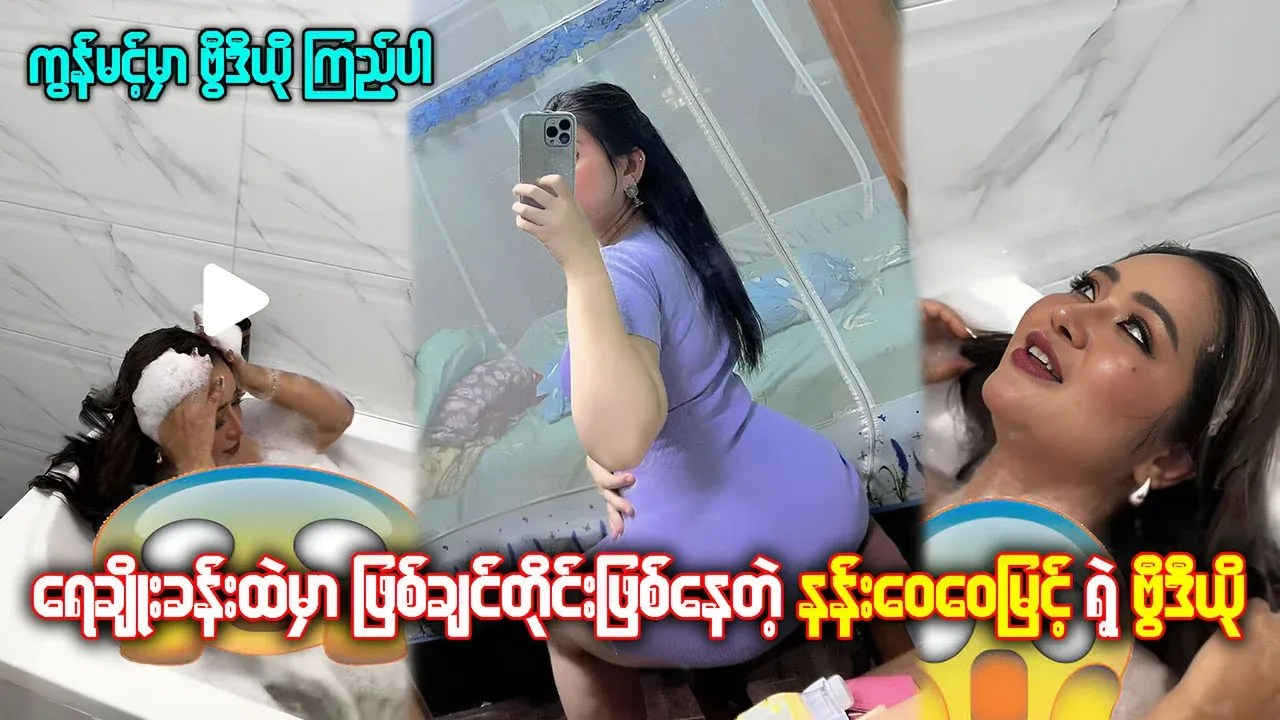 Nan Wai Wai Myint is performing a dance in a scene