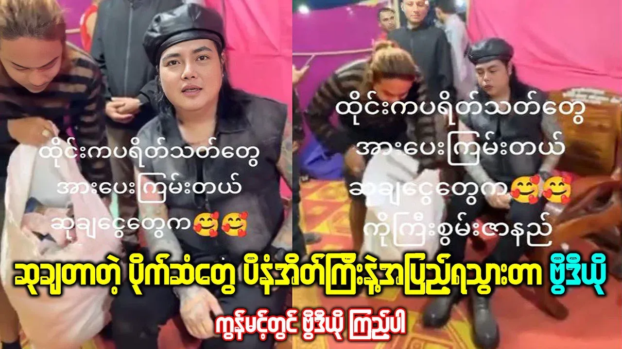 Sang Zar Ni is happy to receive a Thai baht reward