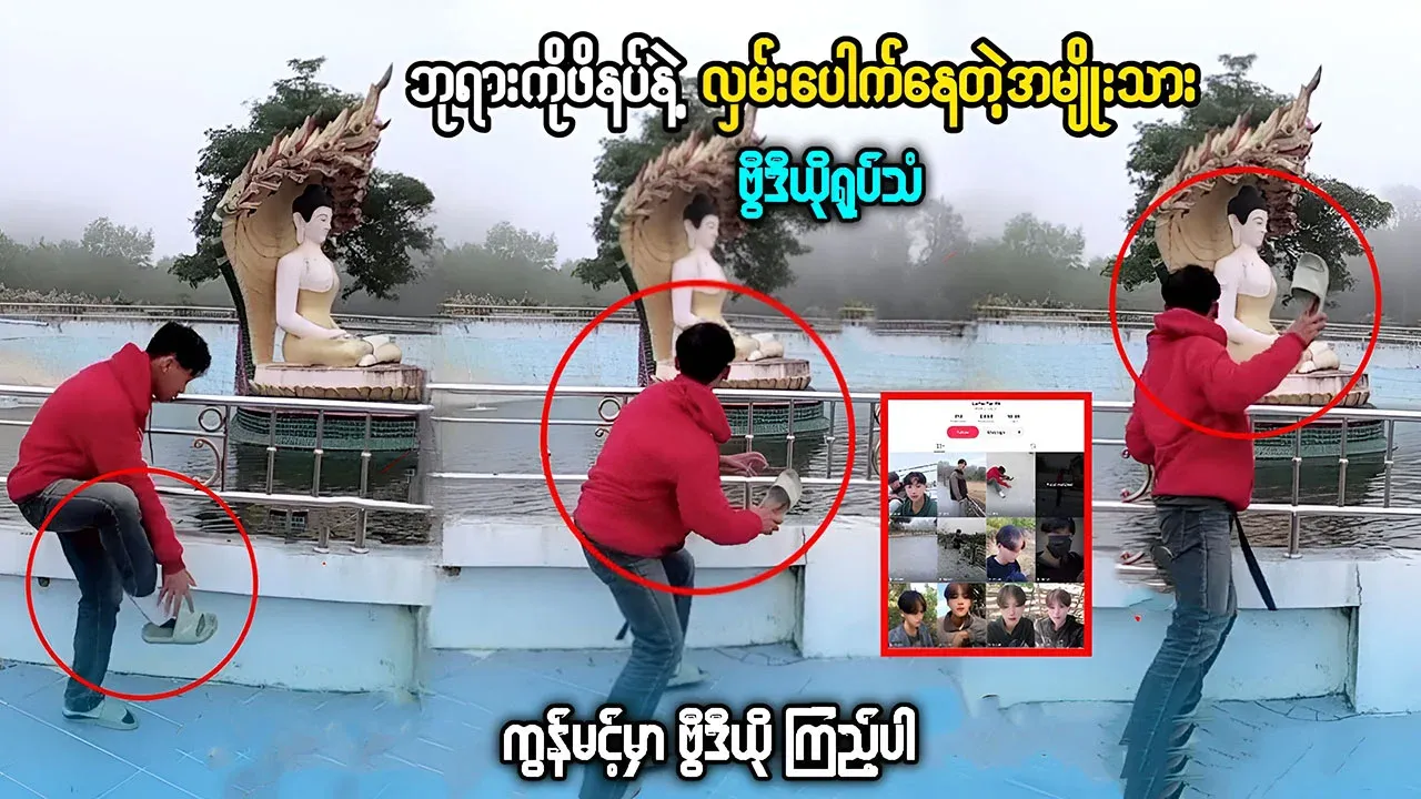 Video of man throwing shoe into lake at beach