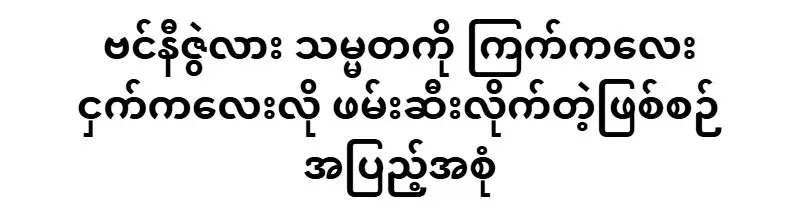 The full story of the arrest of the Venezuelan president