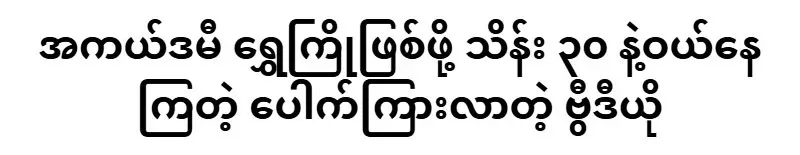 The process of buying to become a gold medalist in the academy