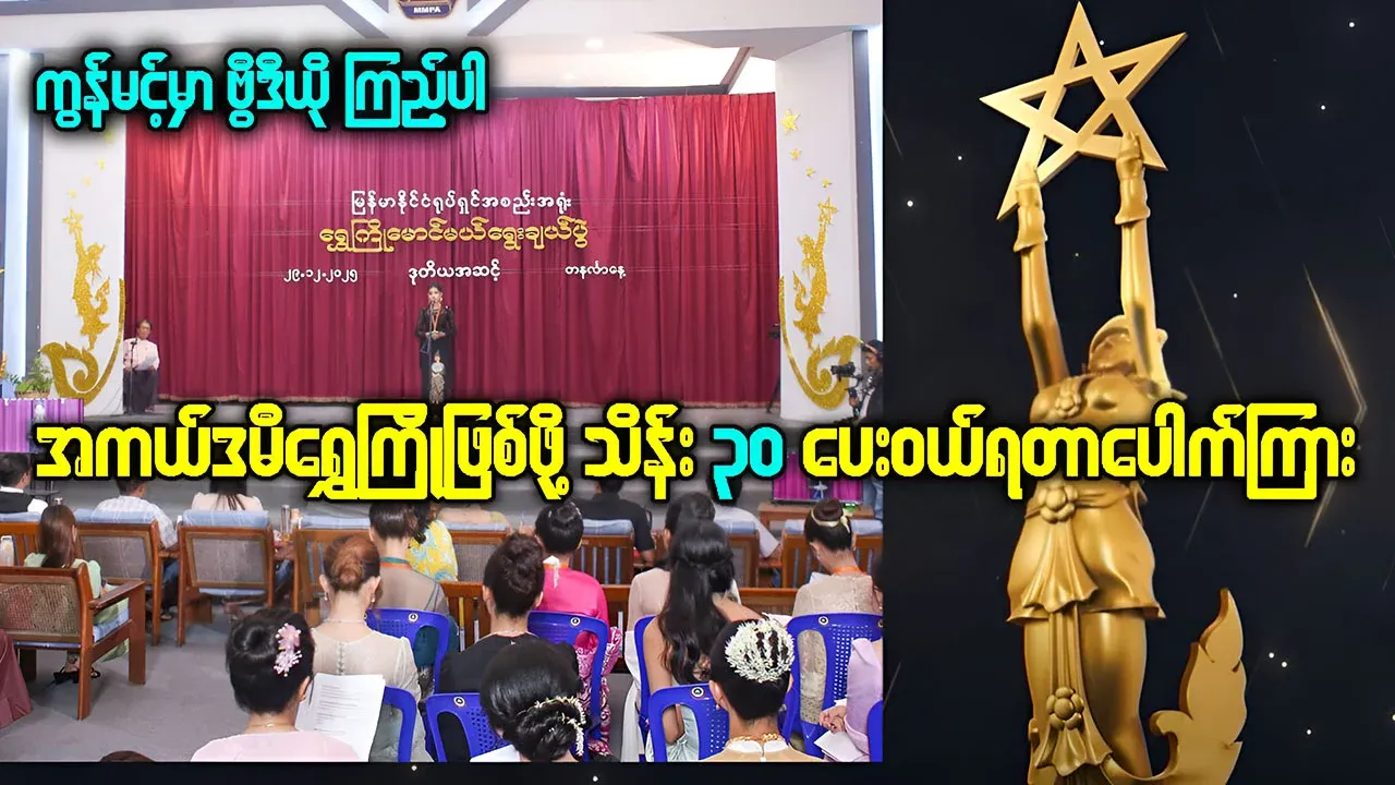 The process of buying to become a gold medalist in the academy