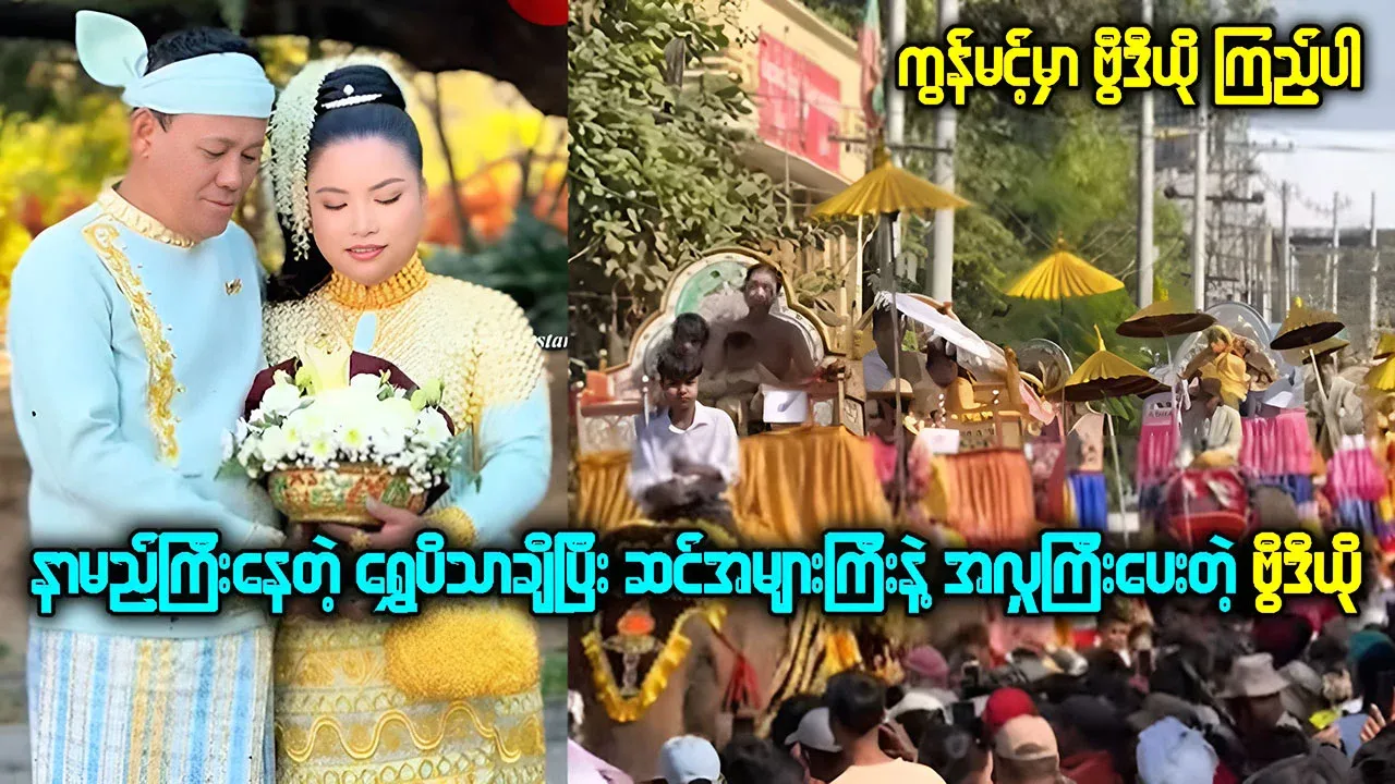 A famous donation event gold and silver were donated