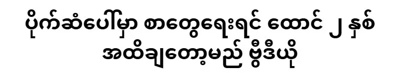 News that action will be taken against write on banknotes