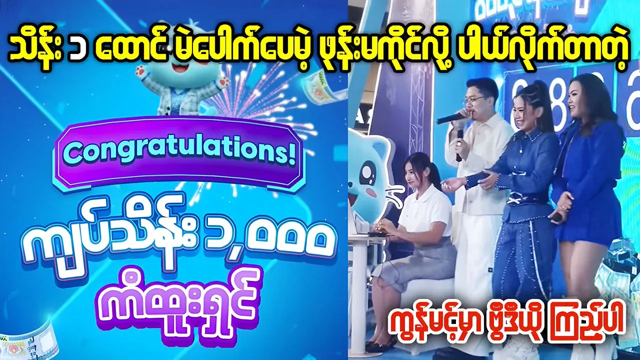 The lucky person didn't receive the highly-prized prize