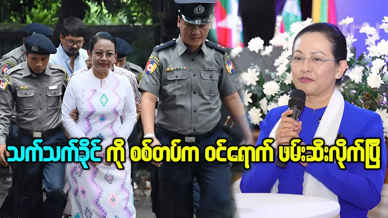 Thet Thet Khaing denied the right to participate in the election