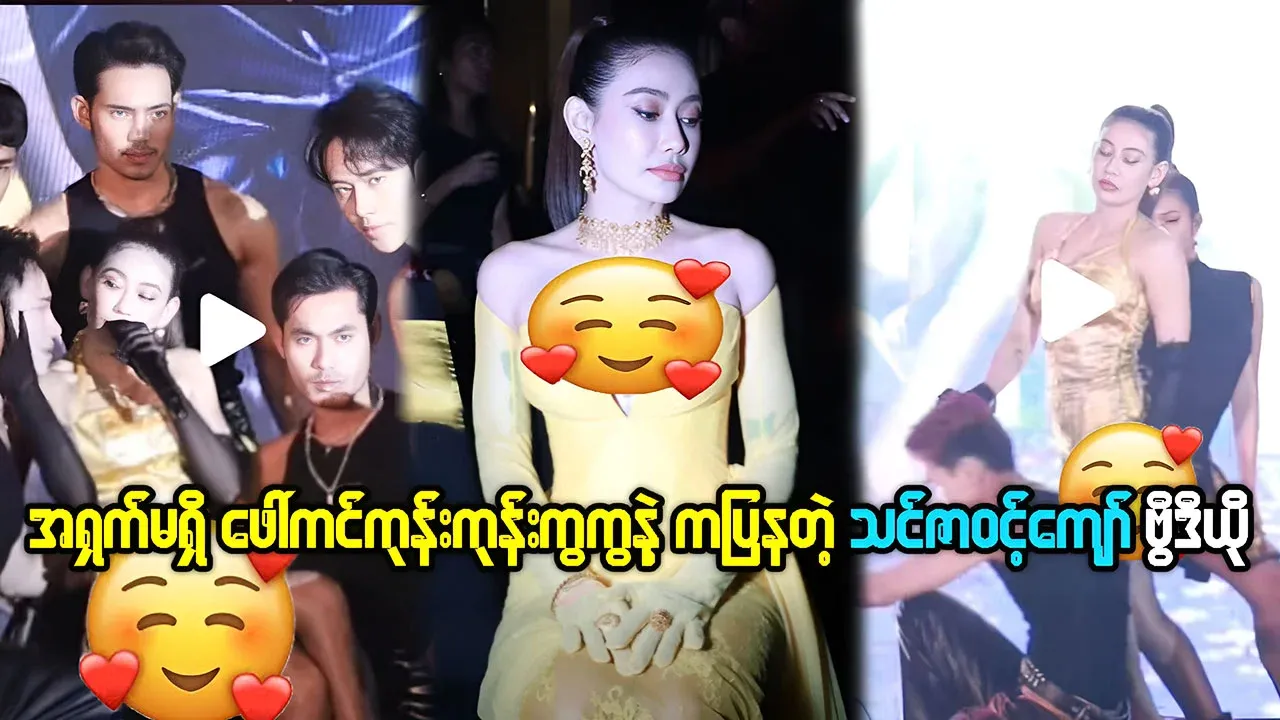 Actress Thinzar Wint Kyaw singing and dancing on stage