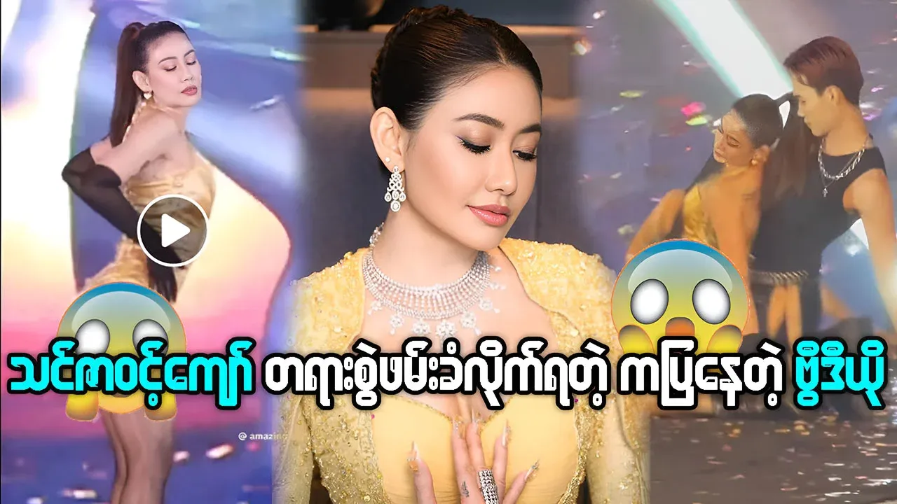 Thinzar Wint Kyaw is already famous for dancing on stage