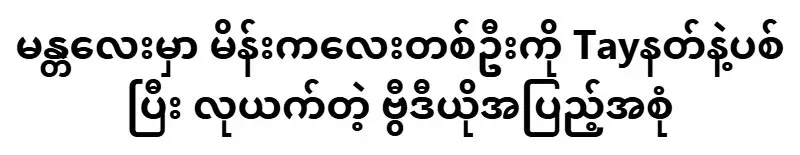 Full video of a girl being robbed in Mandalay City