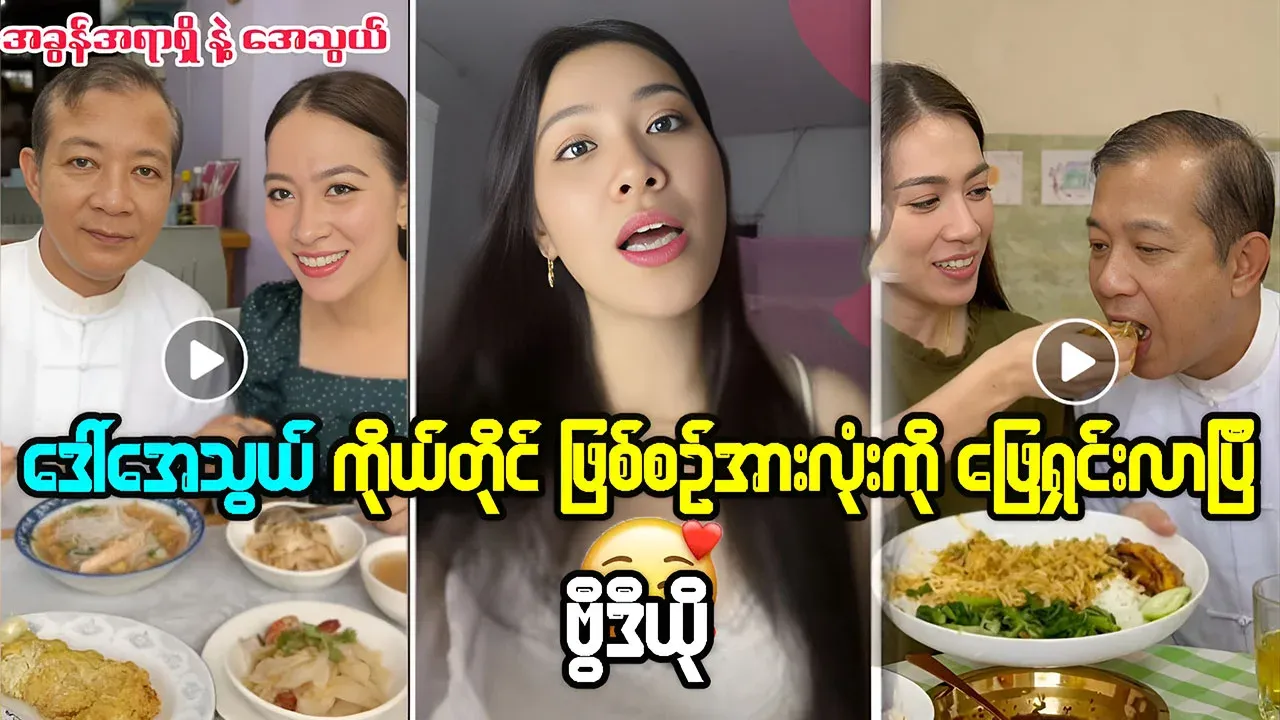 Daw AThwe herself has explained the entire process