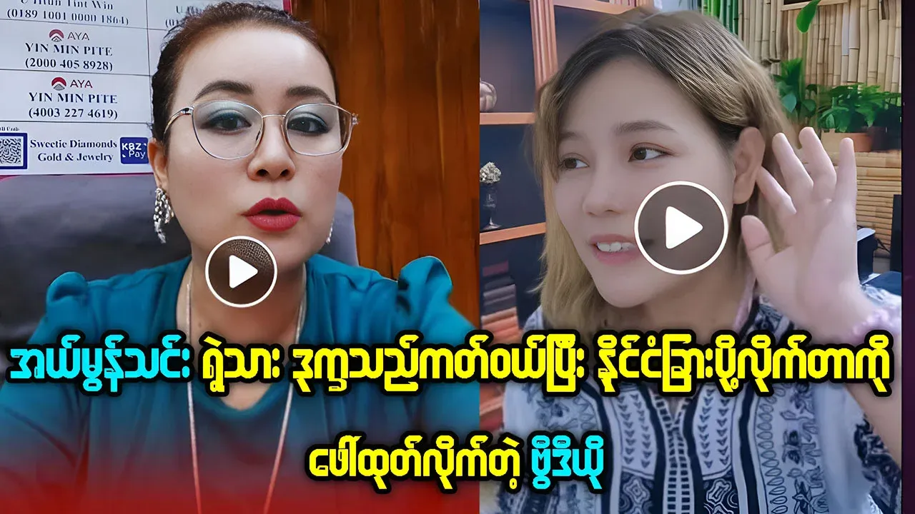 Behind Almond Thin's son's deportation has been revealed