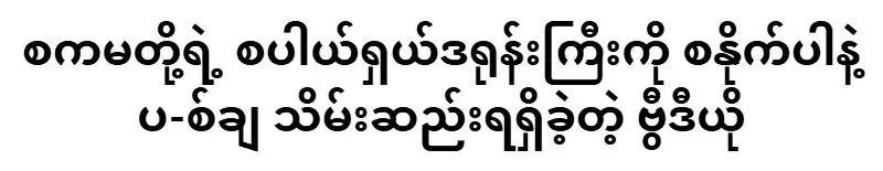 Video of the seizure of the SCAM's special drone