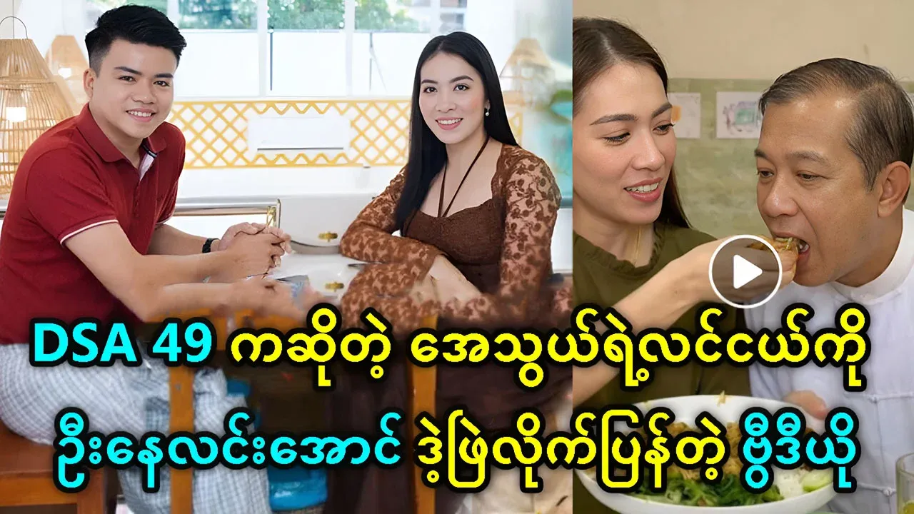 AThwe's friend and U Nay Lin Aung have resolved the matter