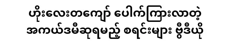 Leaked video of the 2026 Academy Awards nominees