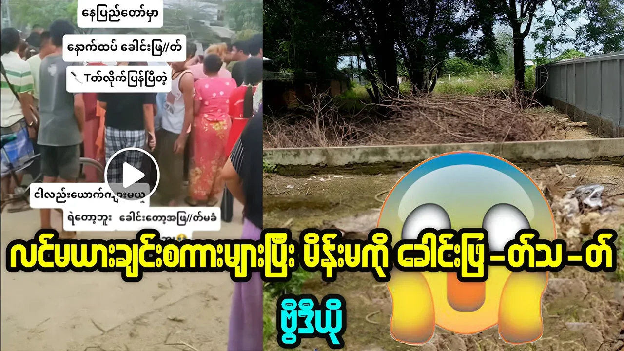 Unexpected situations have arisen in Nay Pyi Taw