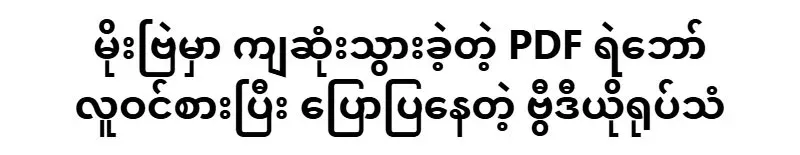 PDF Comrade Reincarnated Human Being Video