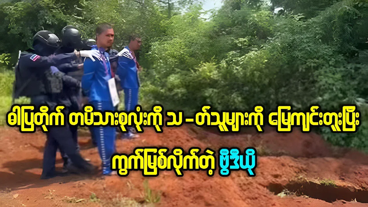 News on the living conditions of the people of Wa State