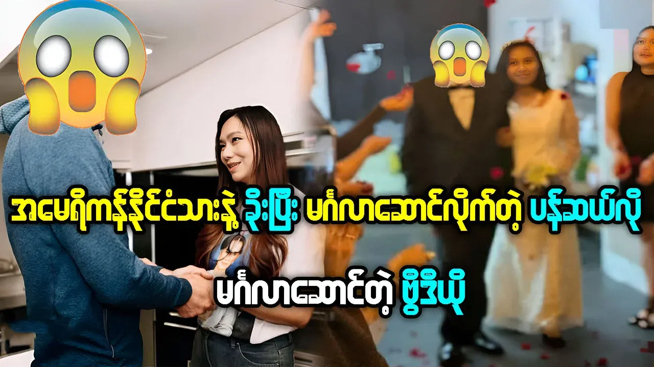 Video of Pencilo secretly marrying American citizen leaked