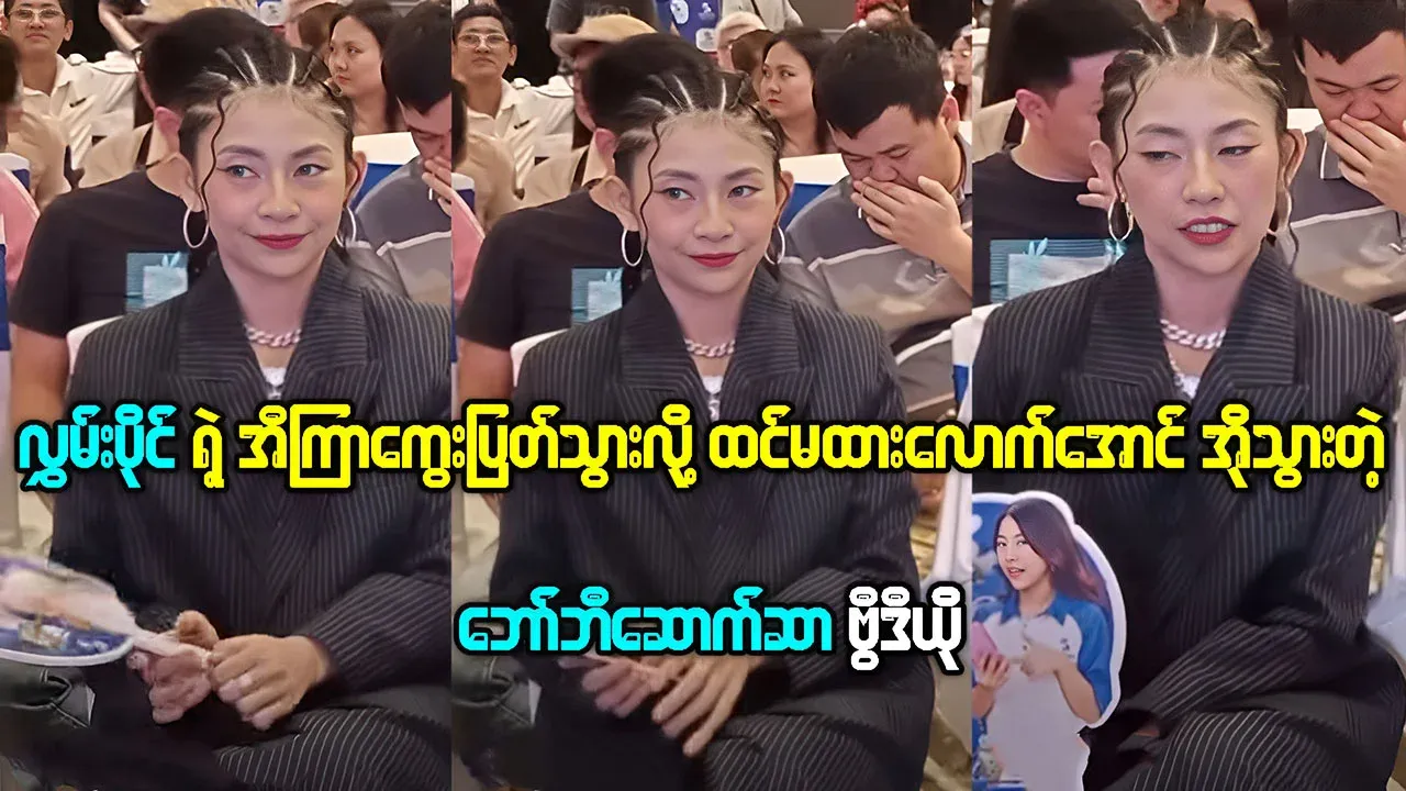 Bobby Soxer looks incredibly old because of Hlwan Paing