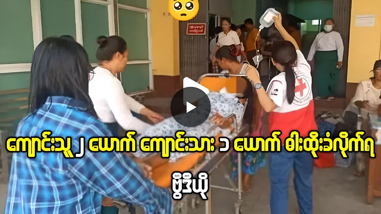 The latest situation of the school in Myitnge Township