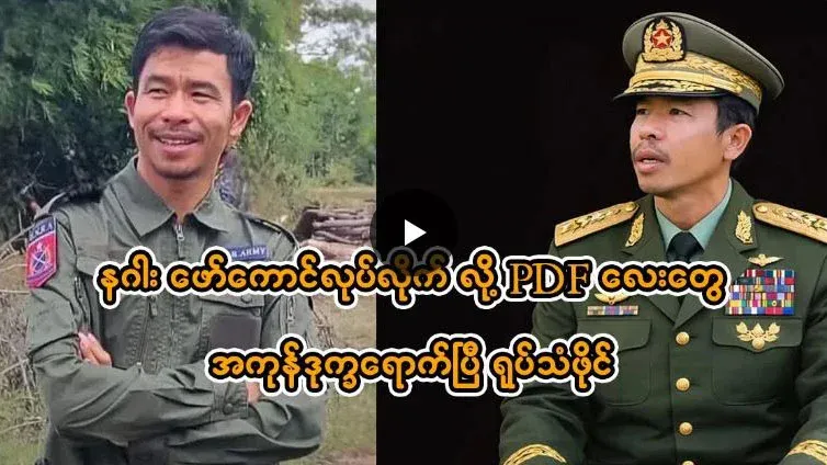 Audio of Bo Naga opening and talking about of PDF