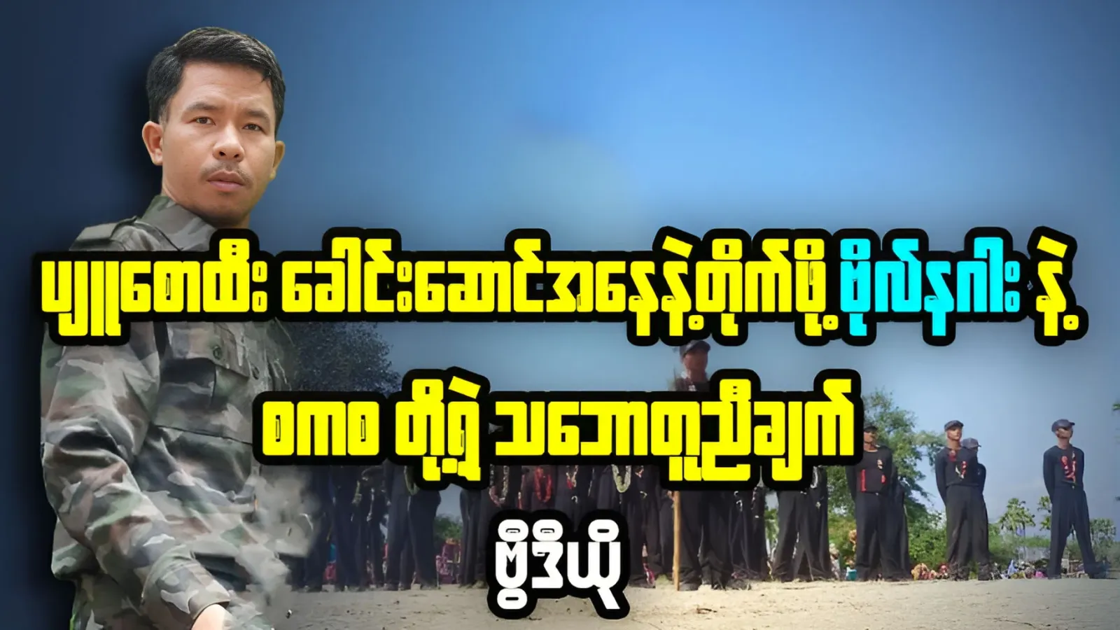 The Dragon and the Beginning