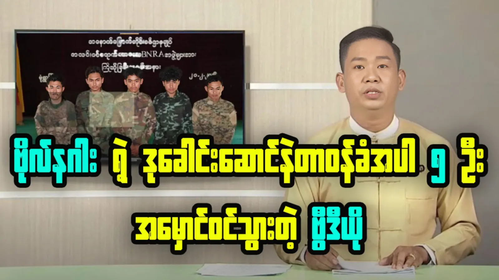 Bo Nagar and the 5 people in charge went into darkness