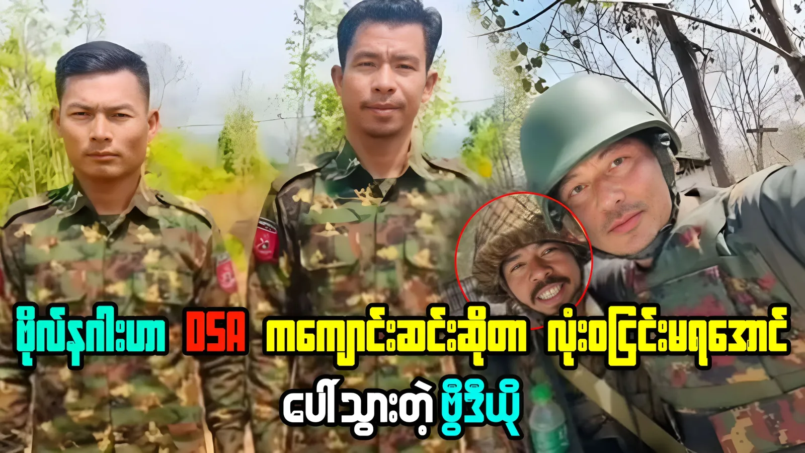 There is no denying that Bol Nagar is a DSA graduate