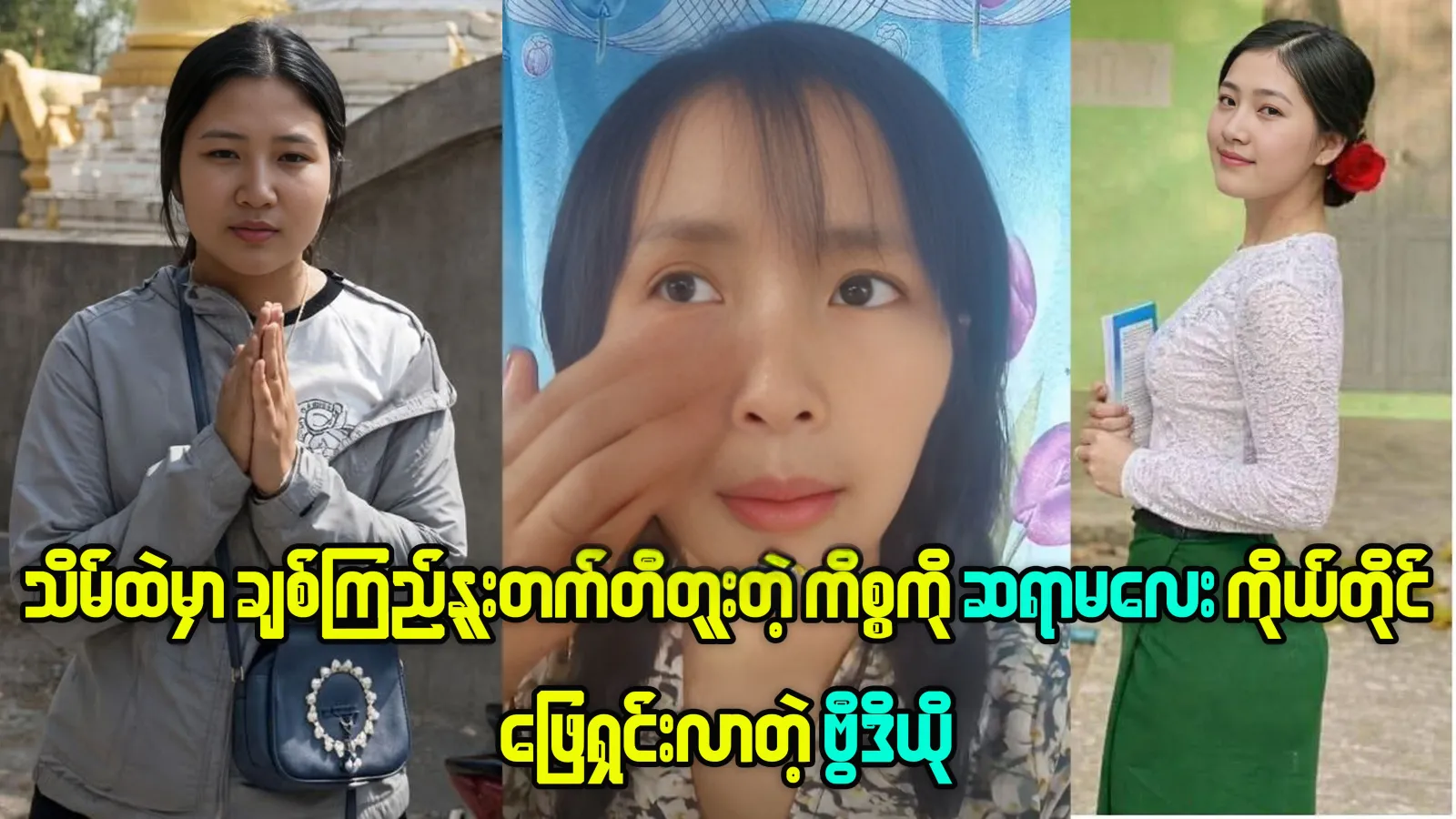 The teacher herself has solved the problem live video