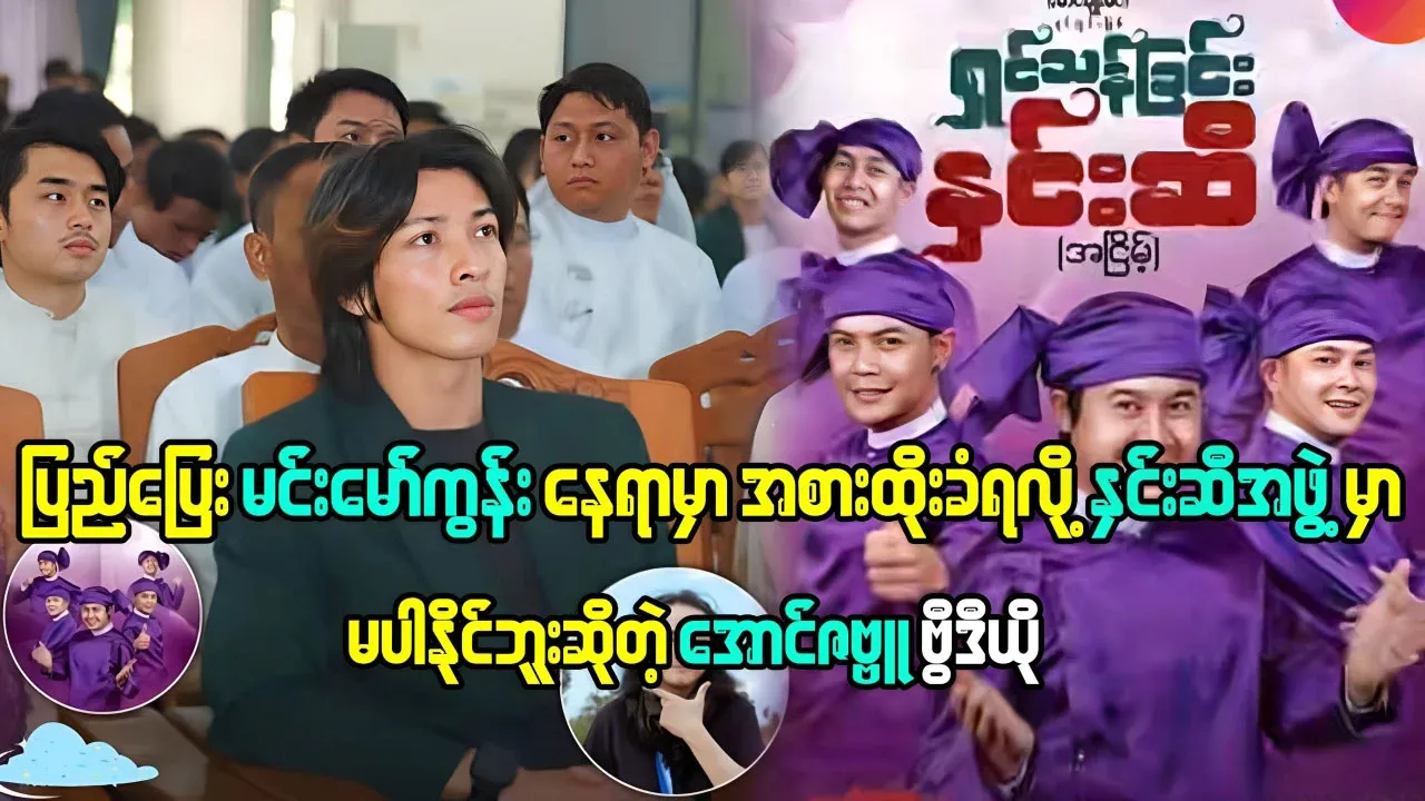 Aung Zabbu says he can't be part of the Hnin Si team