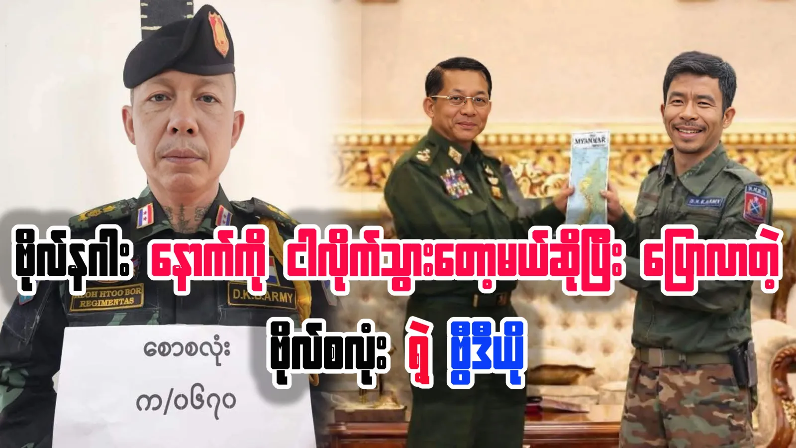 Bo Sa Lone will go to the area of Bo Nagar lives permanently