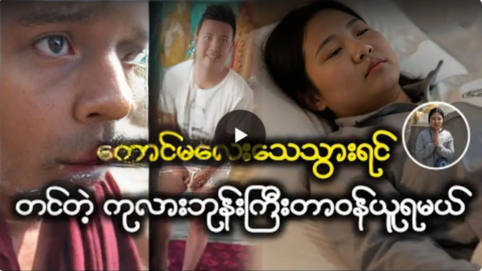 The sad news about the situation of the school teacher