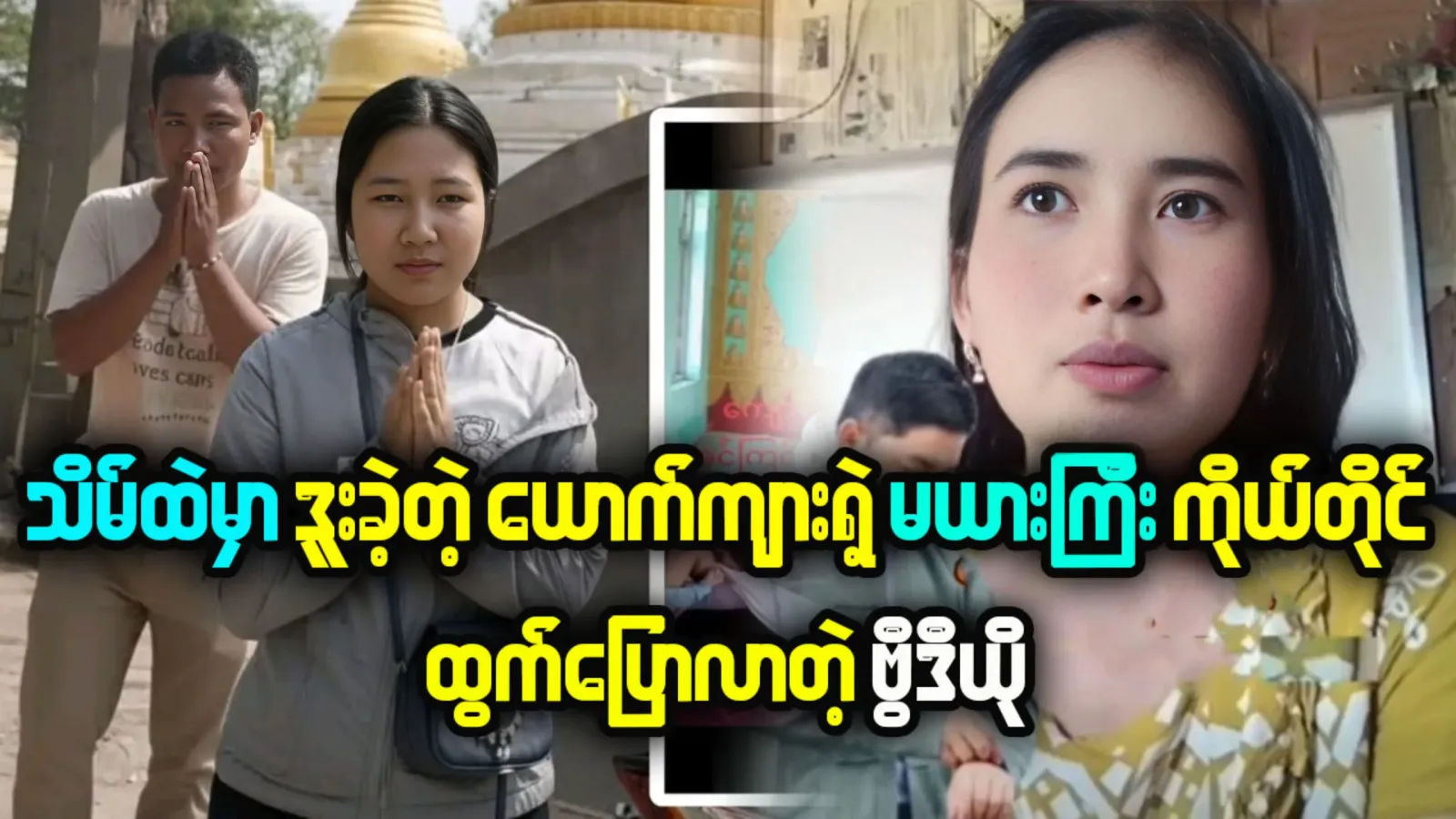 A woman tells the story of what happened in the monastery