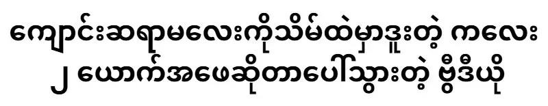 The story of the boy had an affair with the teacher has come out