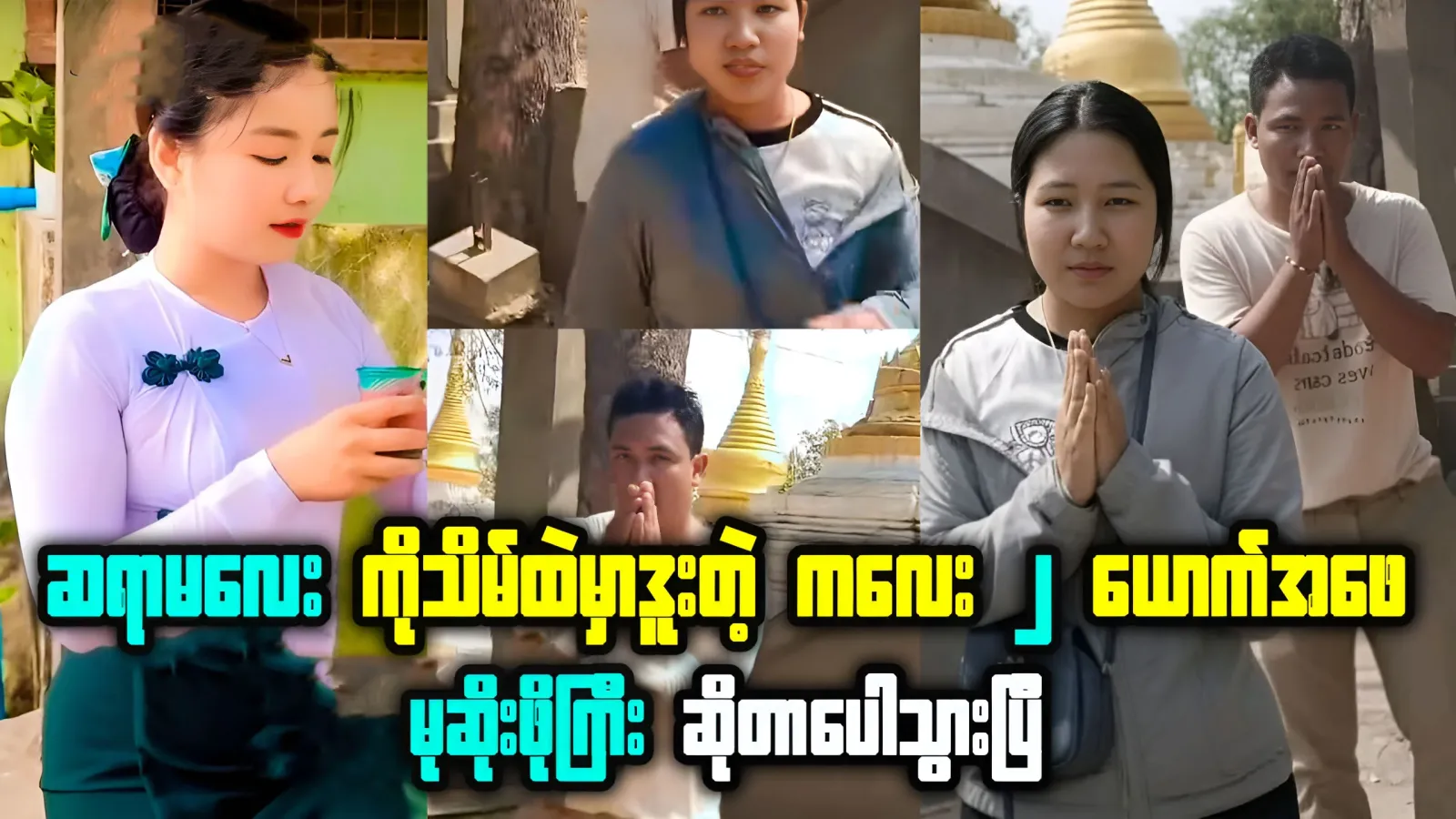 The story of the boy had an affair with the teacher has come out