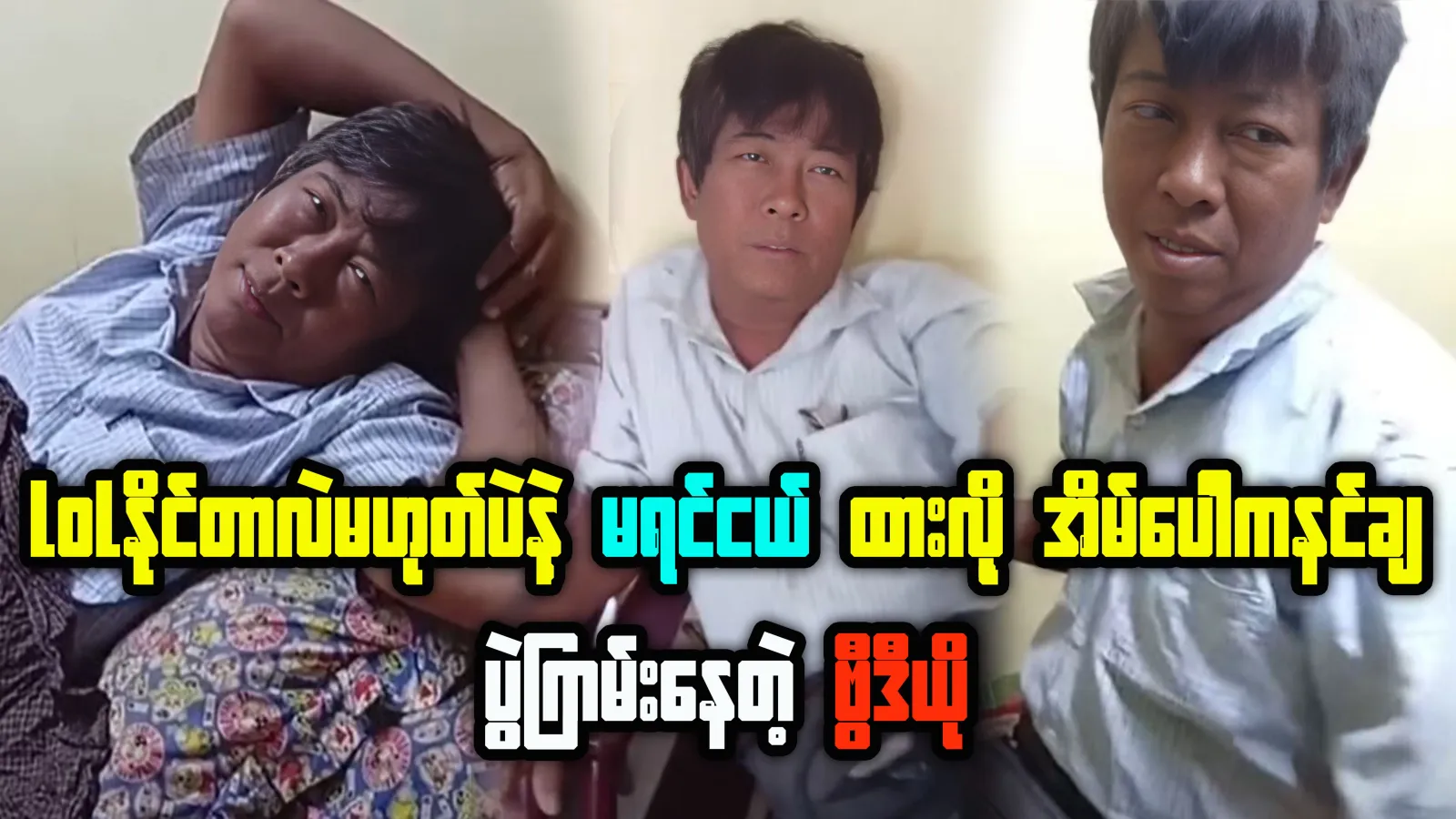 Video of a famous man dancing happily at home online