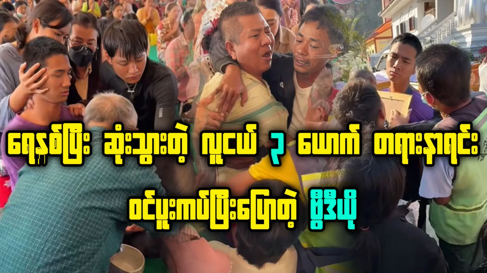 Three young men was drowned and their funeral prayers