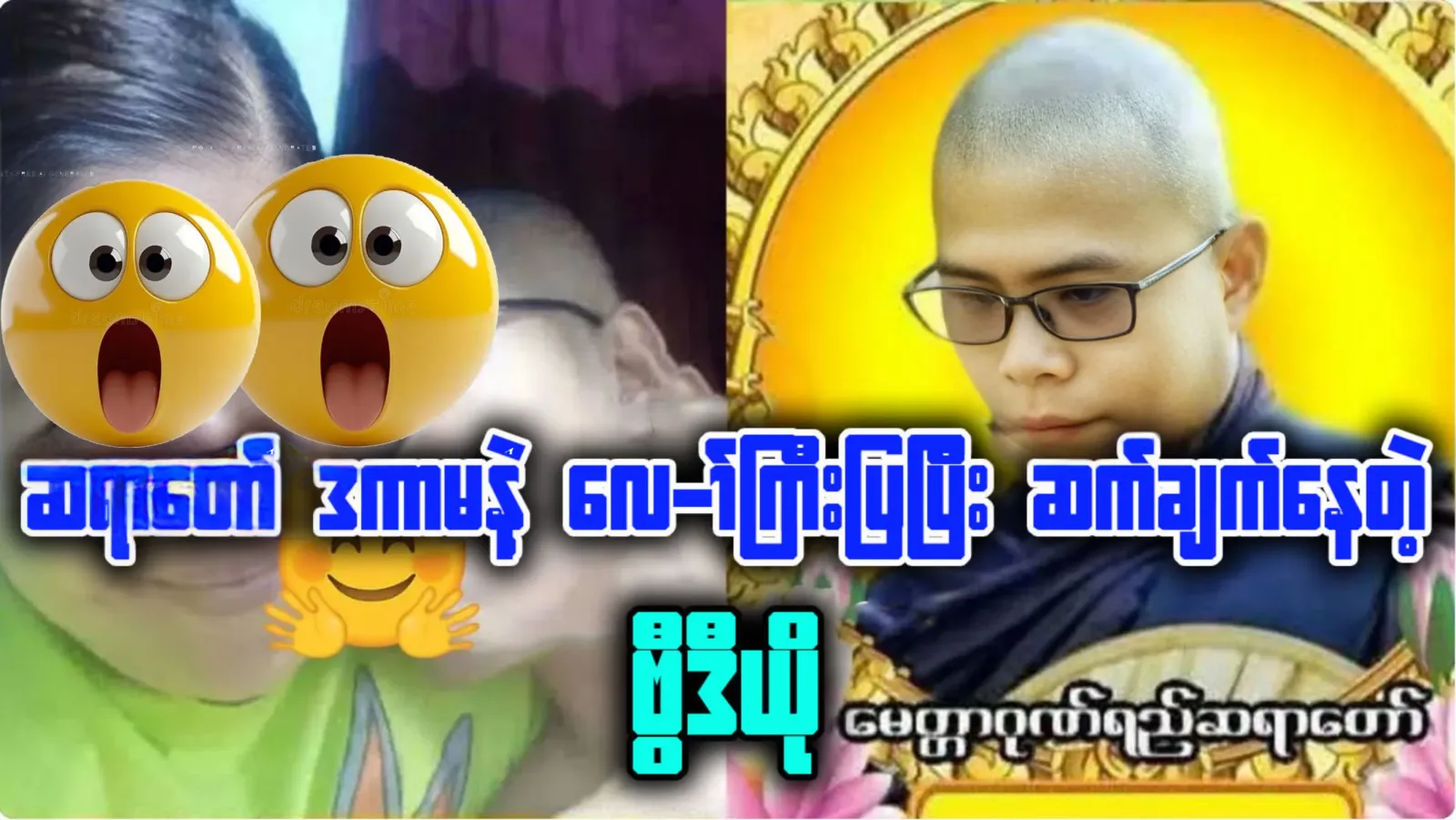 A famous monk has been preaching good sermons online