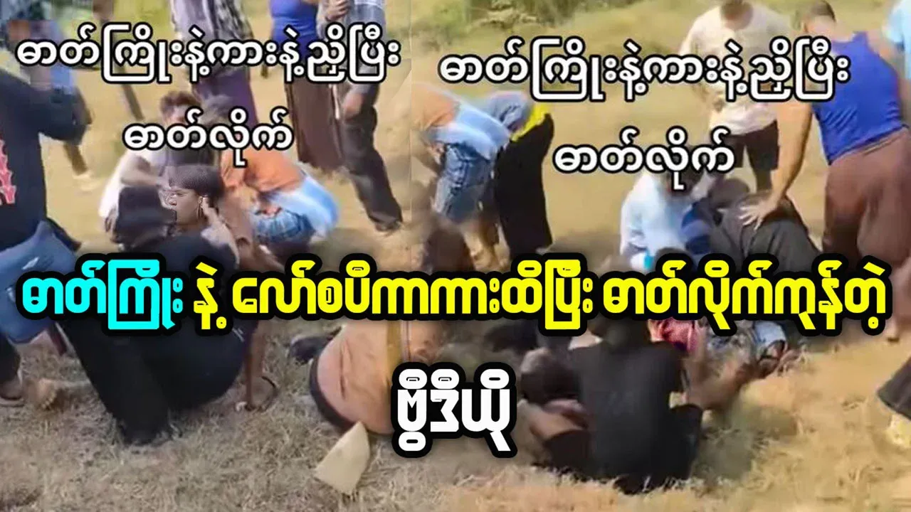 People electrocuted after being hit by car with a power line