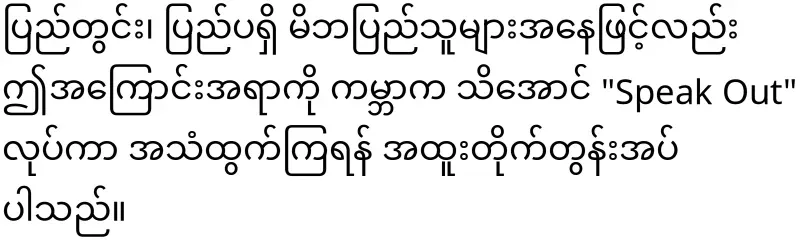 The sad news that Daw Aung San Suu Kyi is no more