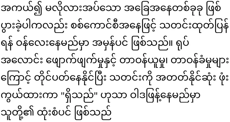 The sad news that Daw Aung San Suu Kyi is no more