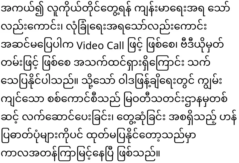 The sad news that Daw Aung San Suu Kyi is no more